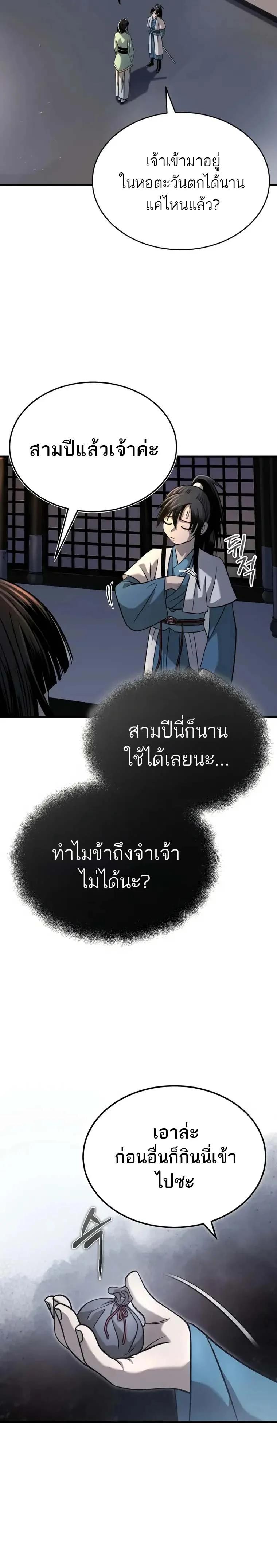 Manga-lc-com อ่านมังงะ อ่านการ์ตูน ออนไลน์ ฟรี Records of the Demonic Path’s Return ตอนที่ 1 2 3 4 5 6 7 8 9 10 11 12 13 14 ฟรี ไม่มีโฆษณา Manga-lc - อ่าน มังงะ อ่าน การ์ตูน ออนไลน์ อ่านมังงะ ฟรี