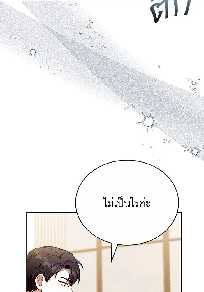 ละลายรักให้ล้นใจ ตอนที่ 79 รูปที่ 41