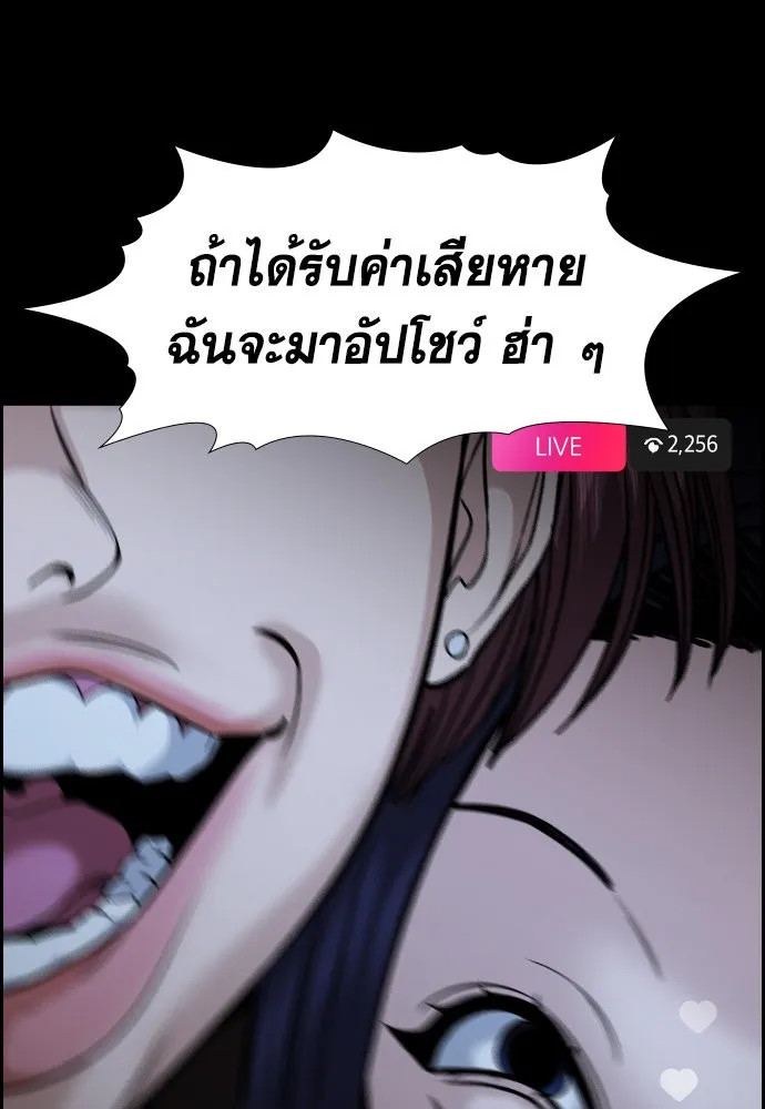 การศึกษาที่แท้จริง ตอนที่ 148 รูปที่ 128