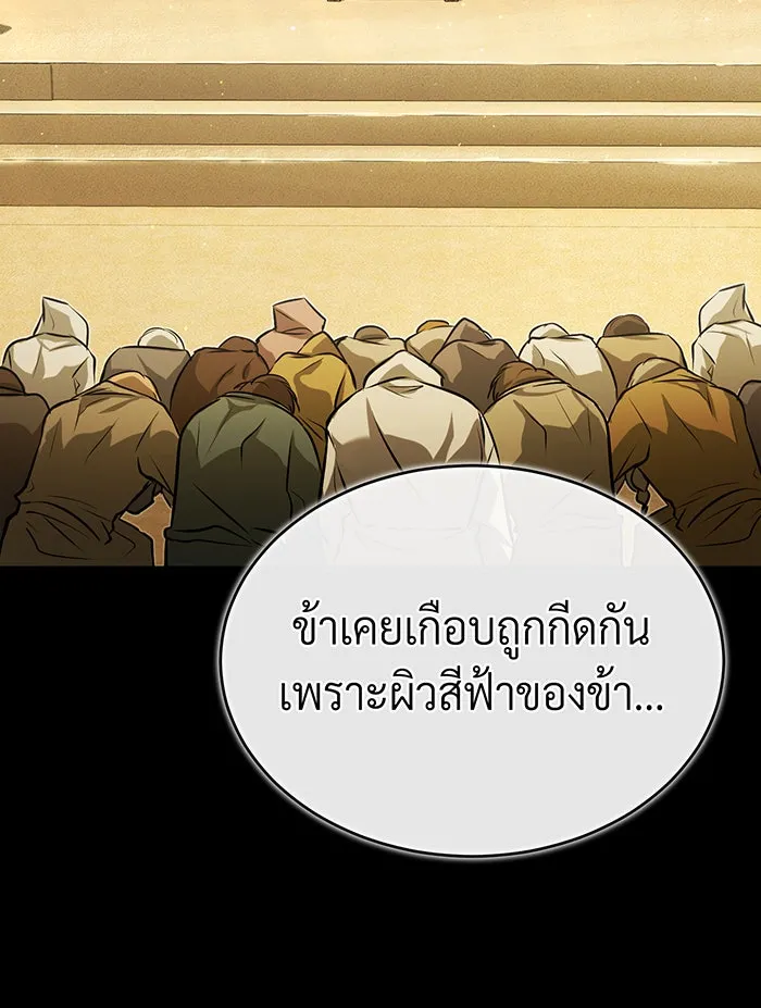 จอมเวทเกิดใหม่ในรอบ 66666 ปี ตอนที่ 96 รูปที่ 98