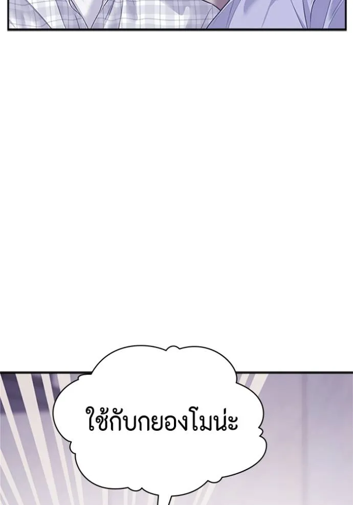 couple breaker ตอนที่ 68 รูปที่ 98