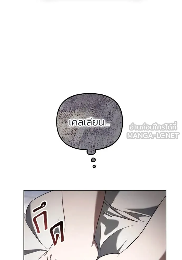 ราชินีจอมมาร ตอนที่ 64 รูปที่ 85