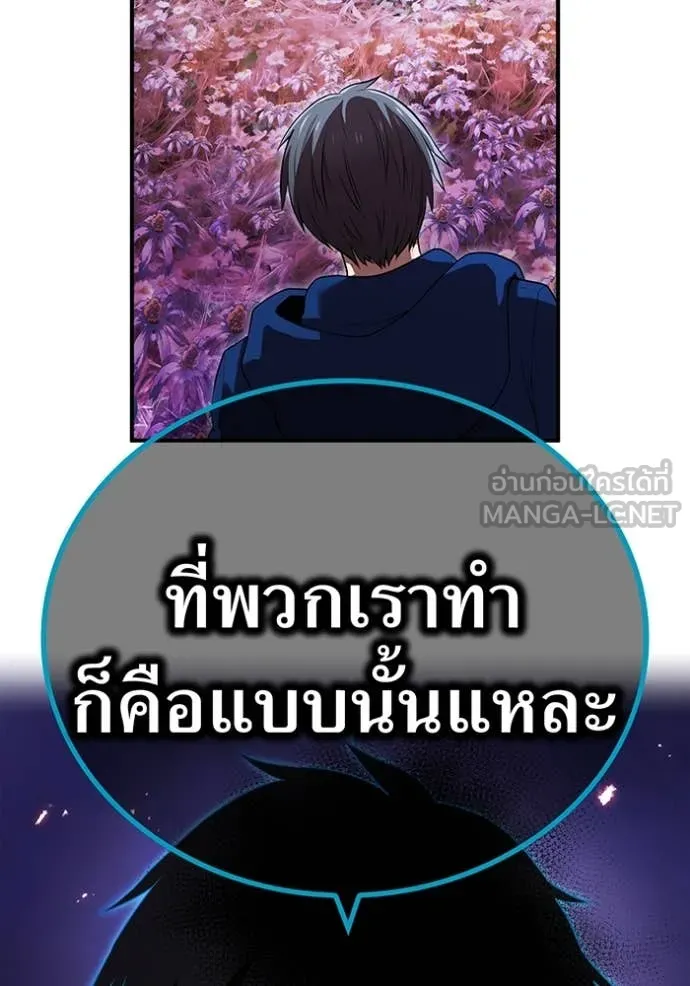 ฮันเตอร์สกิลโกง ตอนที่ 60 รูปที่ 62