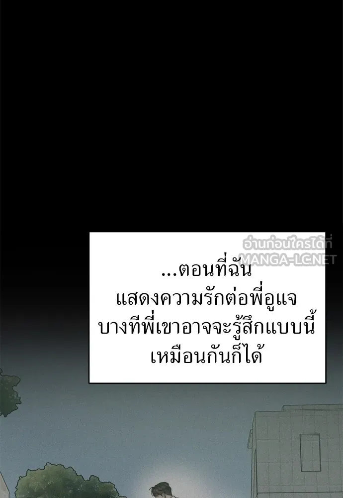 ปรารถนารักอันงดงาม ตอนที่ 65 รูปที่ 9
