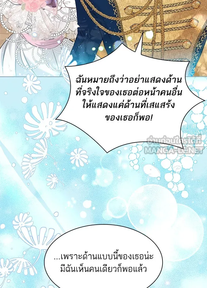 อดีตภรรยาของพระเอกหนุ่มจอมคลั่งรัก ตอนที่ 9 รูปที่ 45