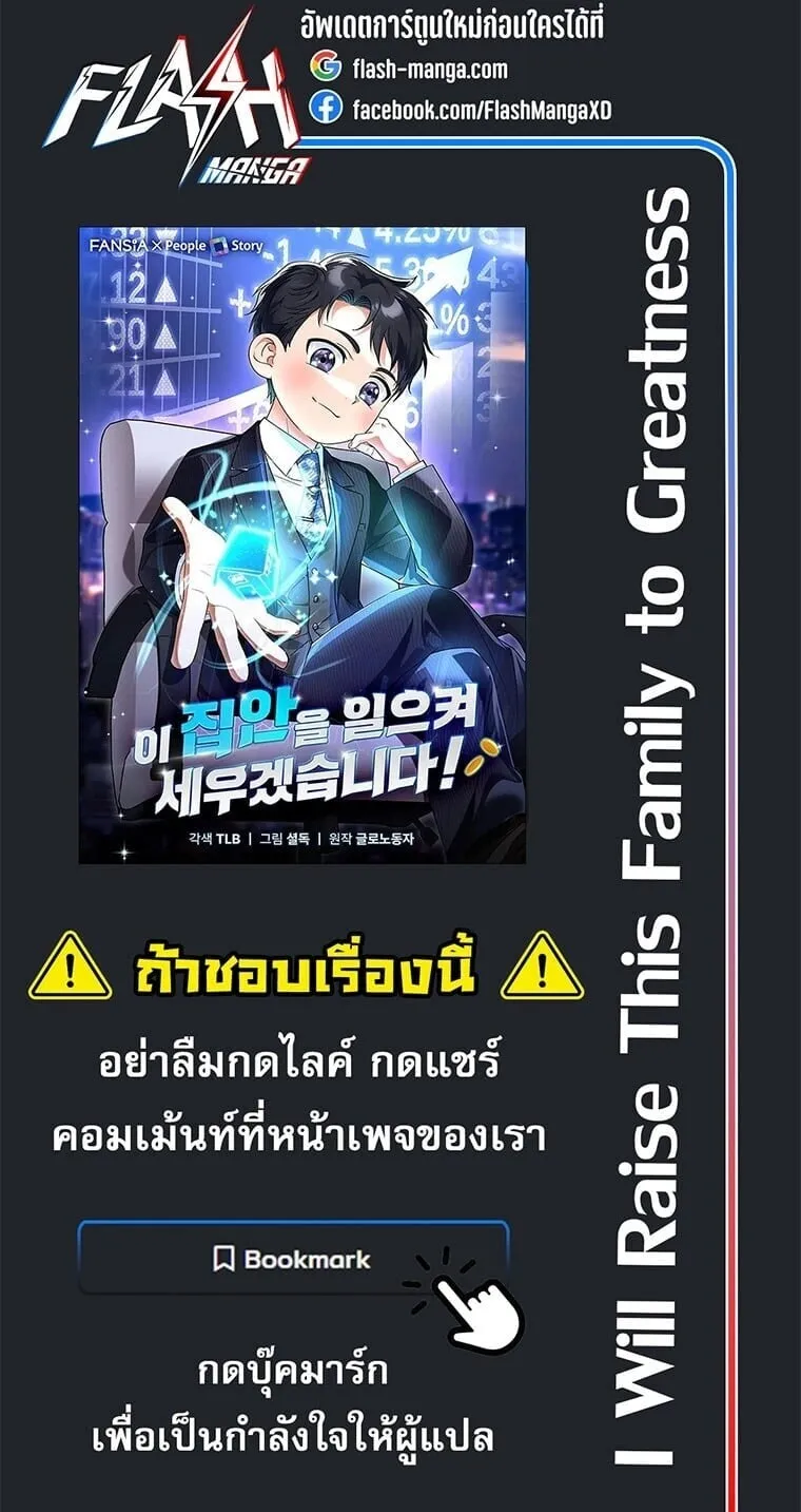I Will Raise This Family to Greatness ซ_อ_โอกต_ญญ_จะกอบก_ครอบคร_วน_เอง_ ตอนที่ ตอนที่ 62 รูปที่ 29