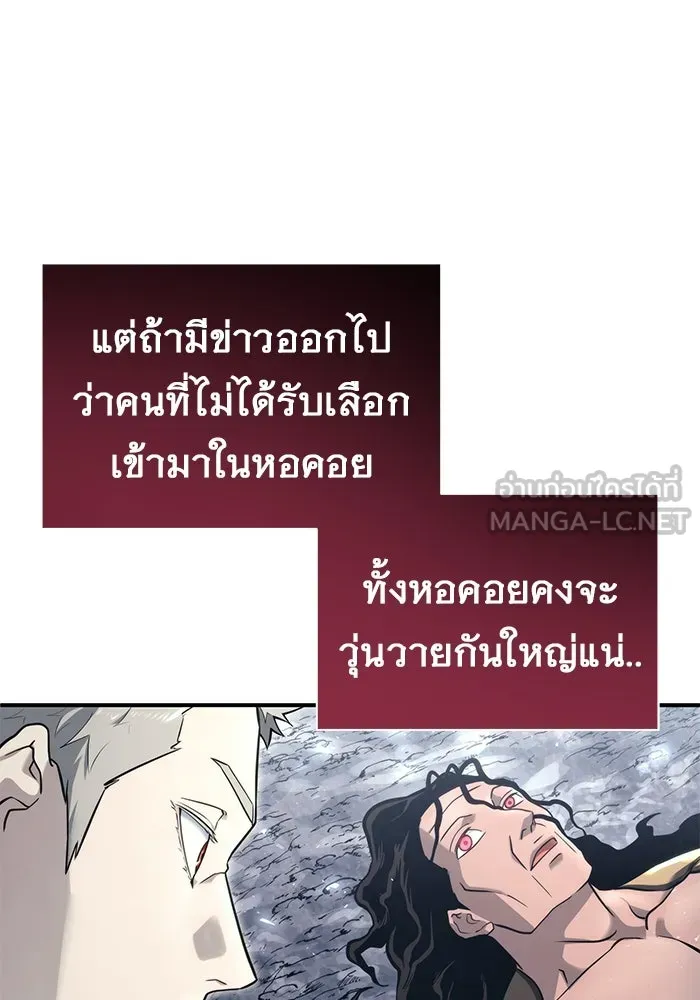 อูเร็ค มาซิโน่ ตอนที่ 13 คราวน์ เกม 3 รูปที่ 159