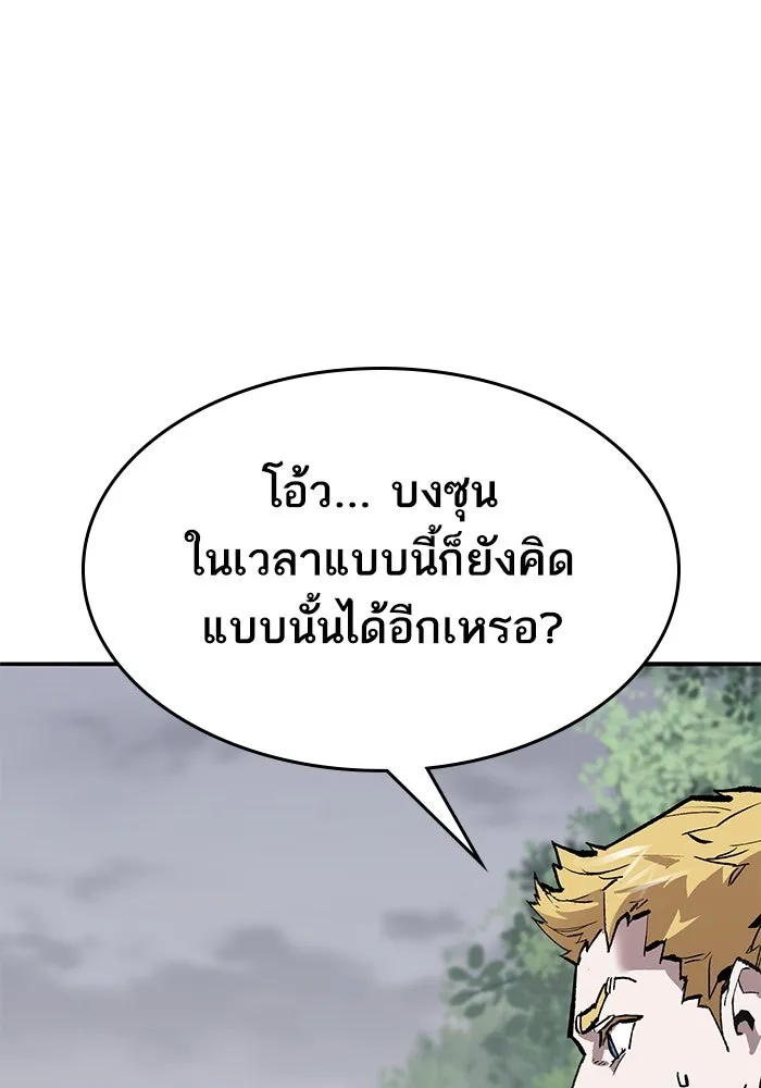 ยอดคนเลเวลทะลุ ตอนที่ 52 โลกที่ลุกเป็นไฟ (7) รูปที่ 106