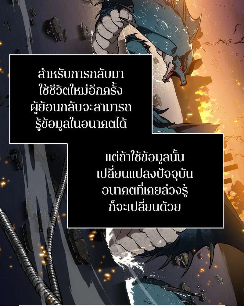 Omniscient Reader อ่านชะตาวันสิ้นโลก ตอนที่ 02 ตัวเอก (6) รูปที่ 38