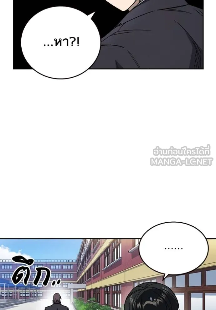 Study Group ตอนที่ 269 รูปที่ 69