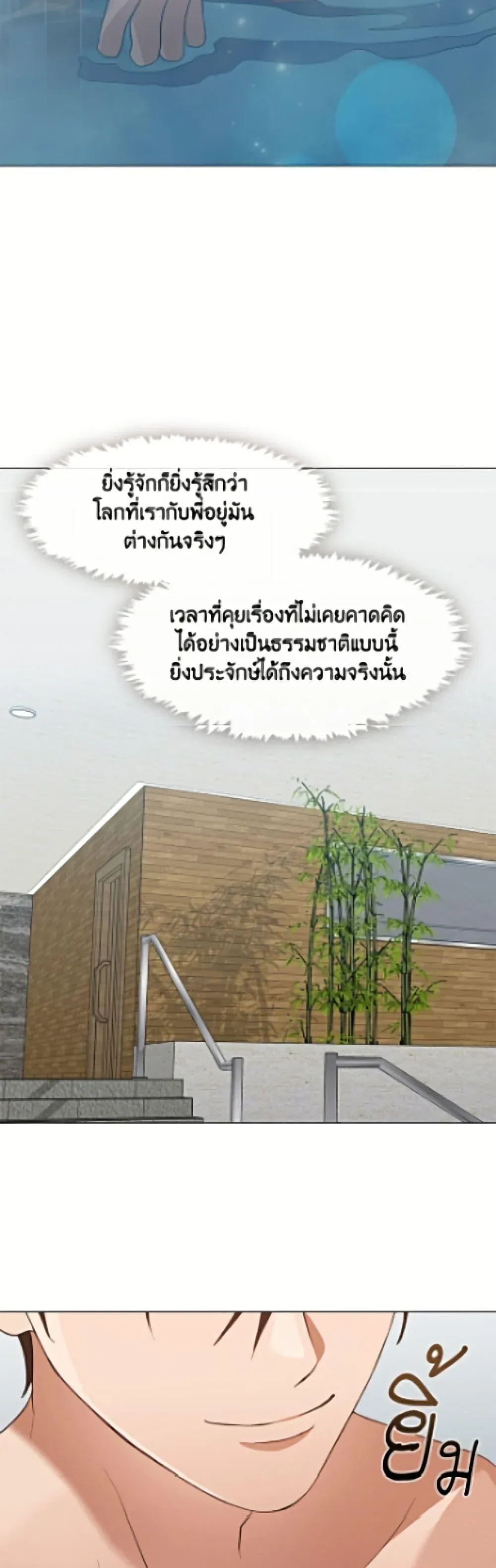 Afterlife Diner ร_านอาหารหล_งความตาย ตอนที่ ตอนที่ 104 รูปที่ 13
