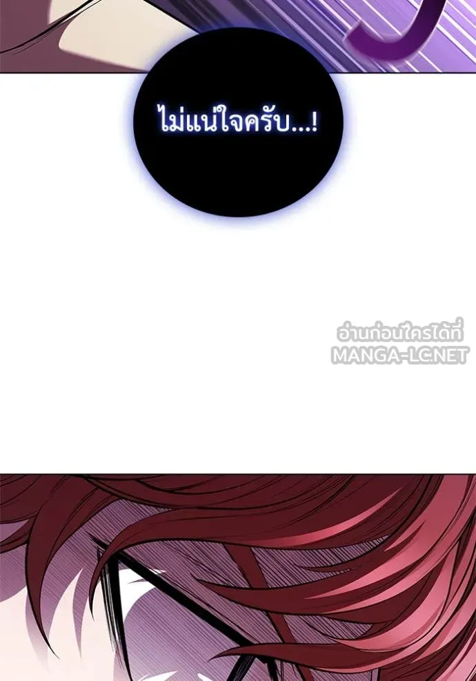 เกิดใหม่ในร่างดยุก ตอนที่ 123 รูปที่ 69