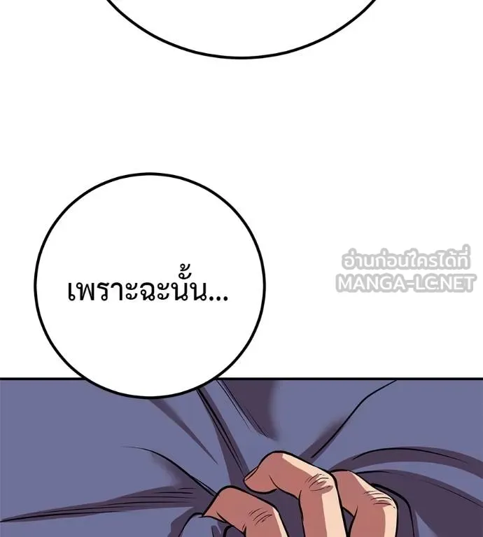 เรียกฉันว่าพระเจ้า ตอนที่ 40 รูปที่ 124