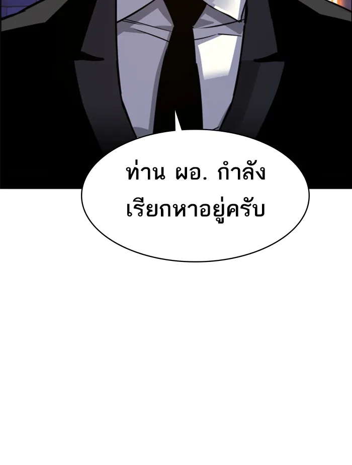 พี่ชายสายบอดี้การ์ด ตอนที่ 60 รูปที่ 61