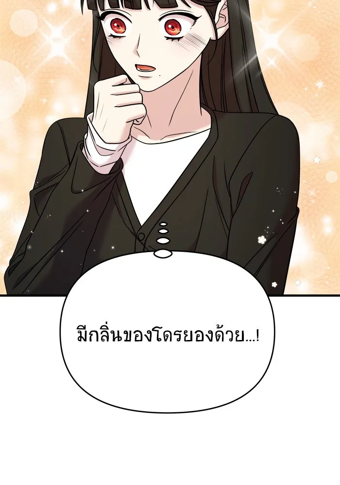 วายร้ายก็อยากมีรัก ตอนที่ 48 รูปที่ 4