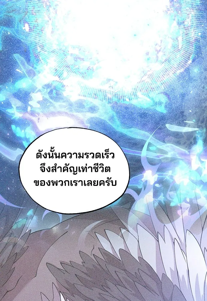 ร้านสะดวกซื้อต่างโลก ตอนที่ 43 รูปที่ 11