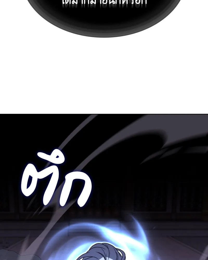เกิดอีกทีเป็นว่าที่ประมุขลัทธิมาร ตอนที่ 91 รูปที่ 112