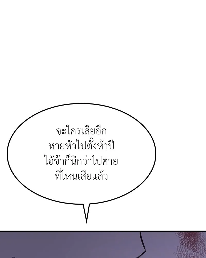 เกิดอีกทีเป็นว่าที่ประมุขลัทธิมาร ตอนที่ 129 รูปที่ 242