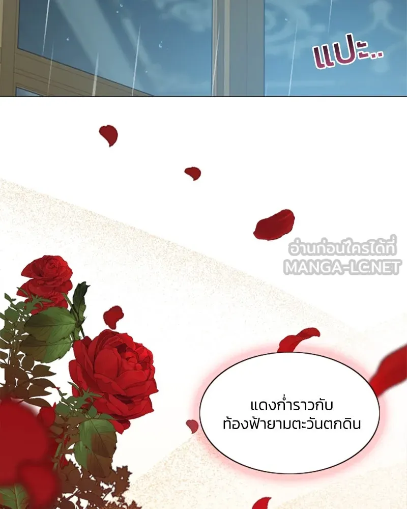 เซเรน่า ตอนที่ prologue รูปที่ 72