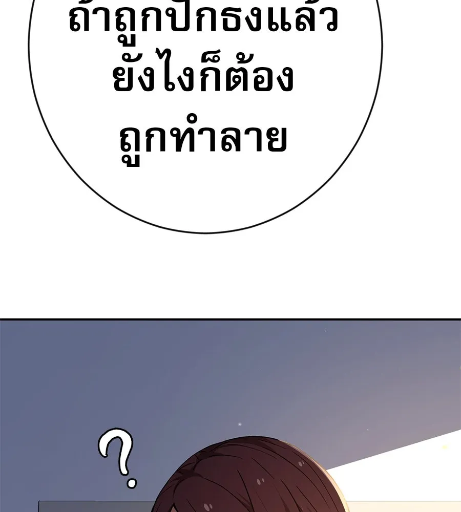 คอลเซ็นเตอร์เปลี่ยนชีวิต ตอนที่ 34 ชายที่หนีรอดไป รูปที่ 121