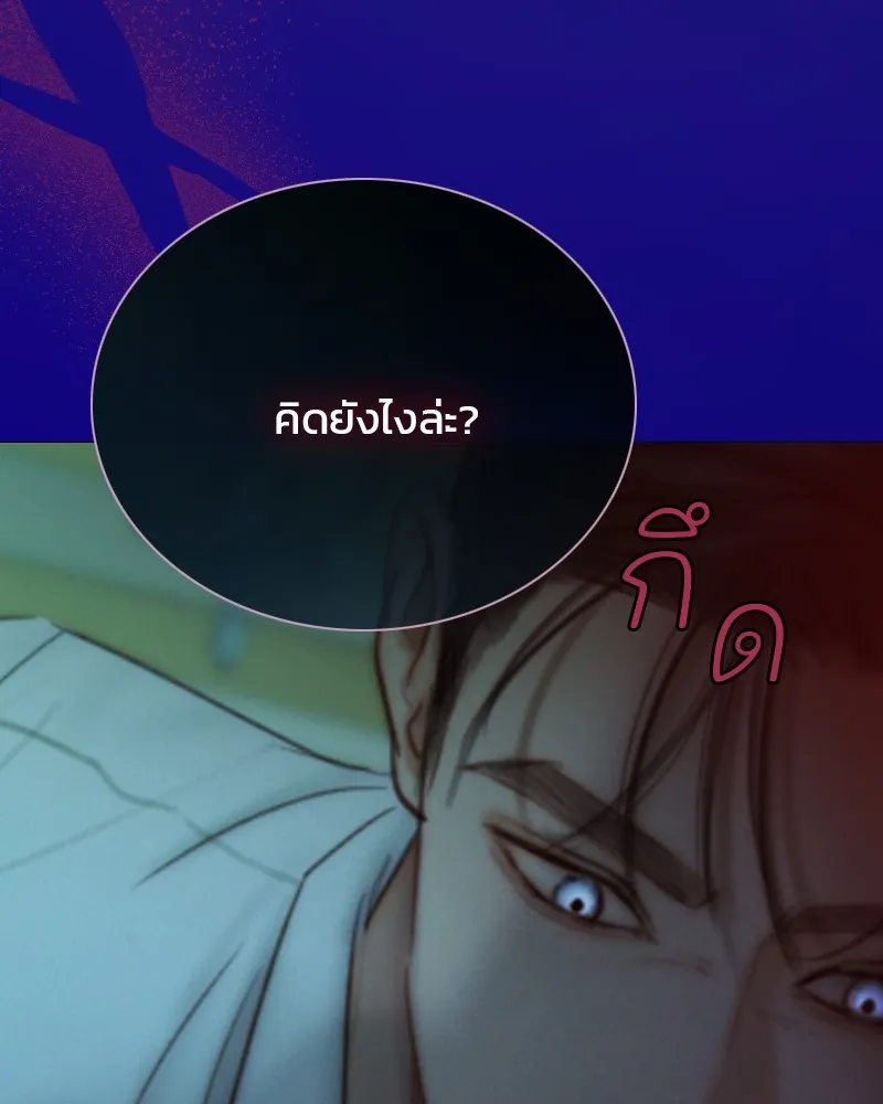 เซเรน่า ตอนที่ 108 รูปที่ 67