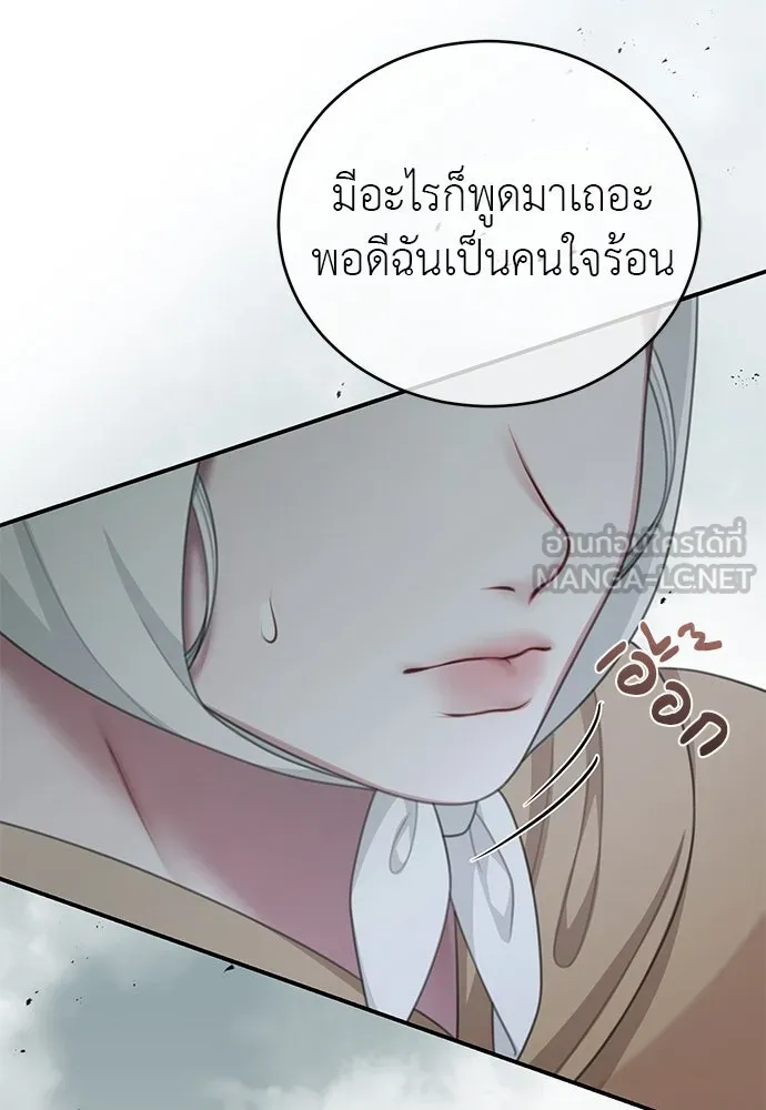 สาวใช้อย่างฉัน ขอเลือกหันหลังให้นาย ตอนที่ 32 รูปที่ 36