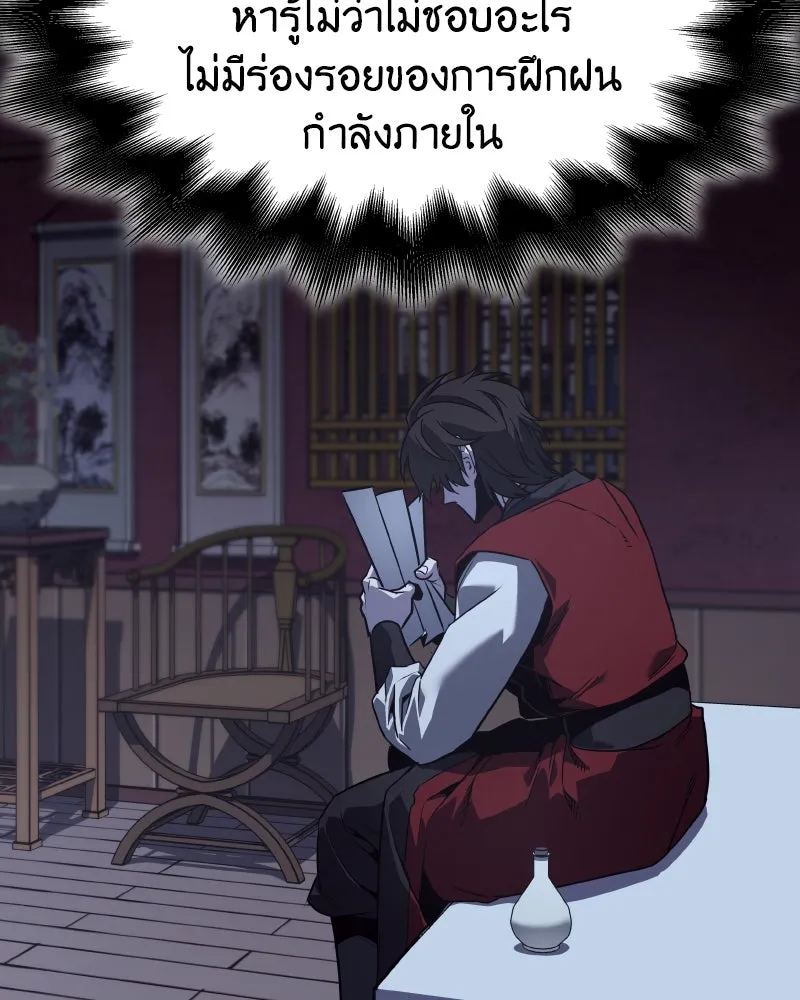 เกิดอีกทีเป็นว่าที่ประมุขลัทธิมาร ตอนที่ 98 รูปที่ 209