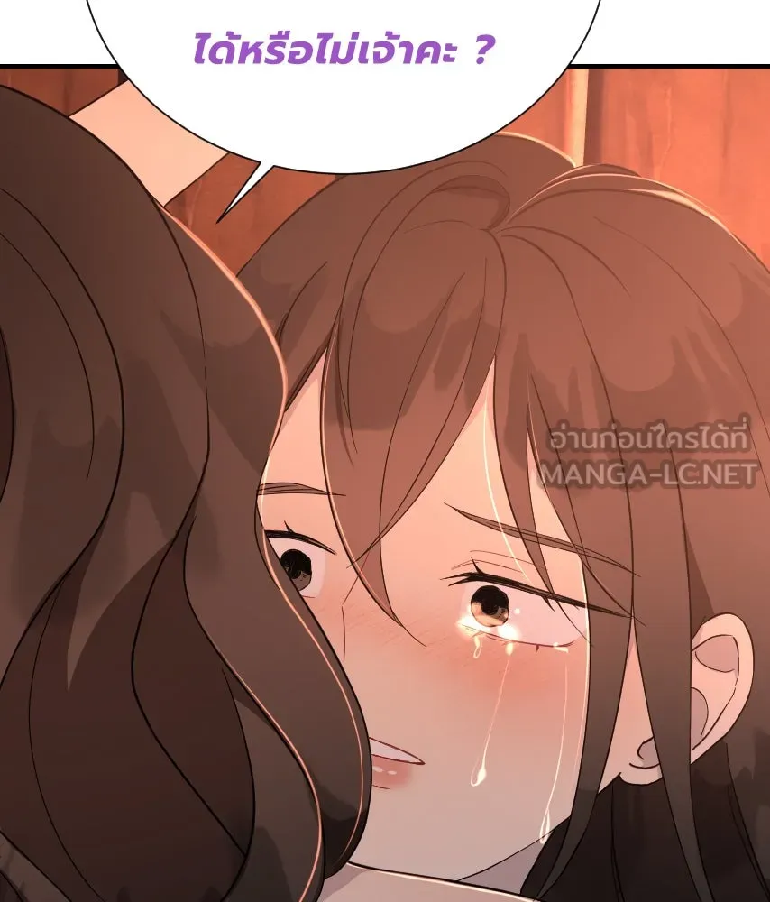 จันทร์เจ้า ตอนที่ ตอนที่ ๔๐  สำคัญตัวผิด รูปที่ 111