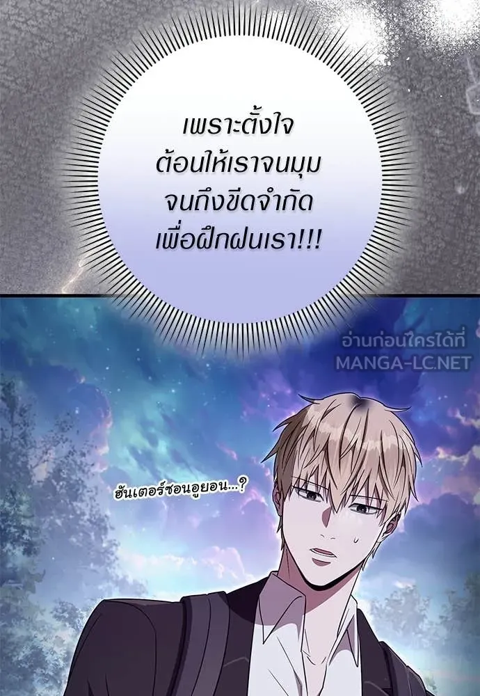 เชื่อเถอะ ฉันเป็นฮัน ตอนที่ 71 รูปที่ 81