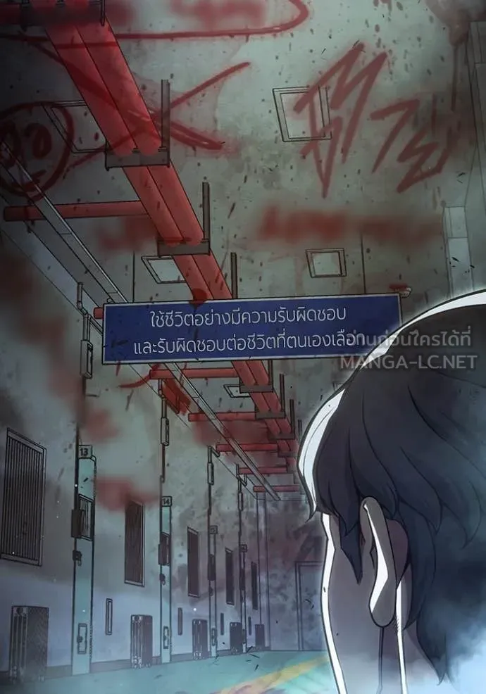 เยาวชนคนคุก ตอนที่ 89 รูปที่ 31