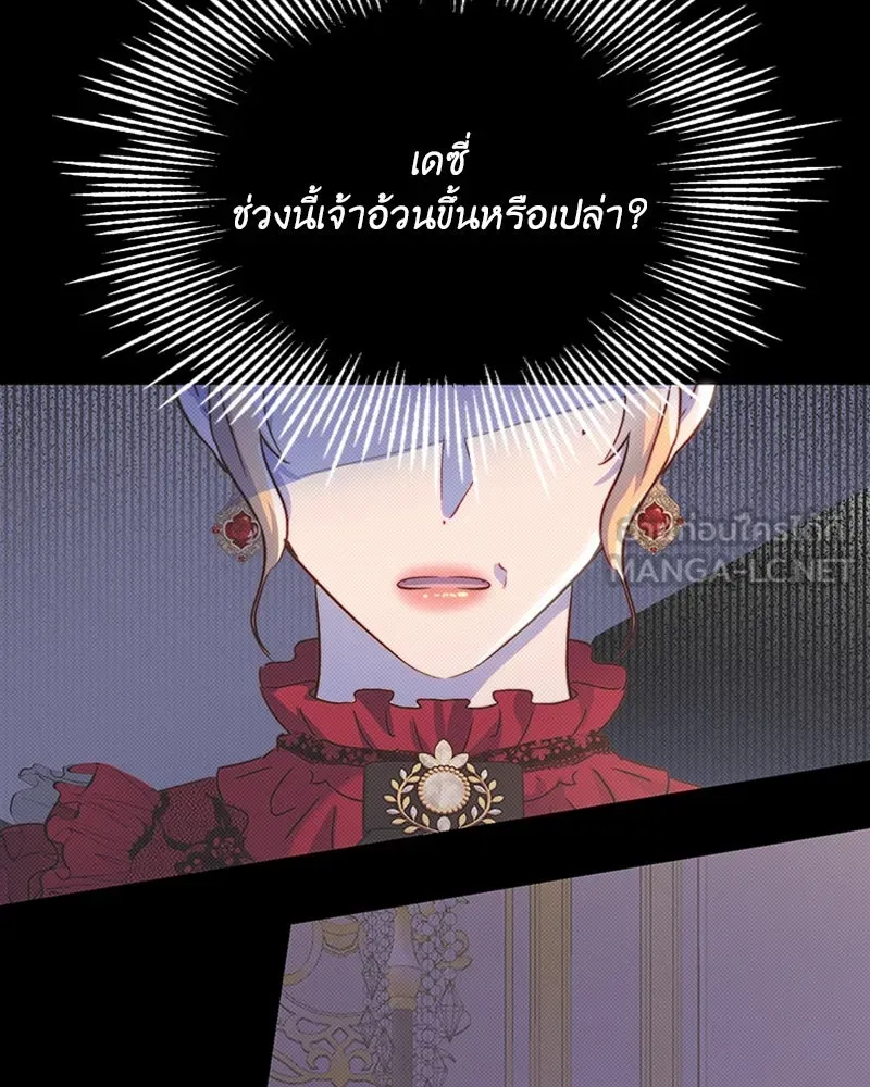 เจ้าหญิงคลั่งแห่งวังหลวง ตอนที่ 13 รูปที่ 60