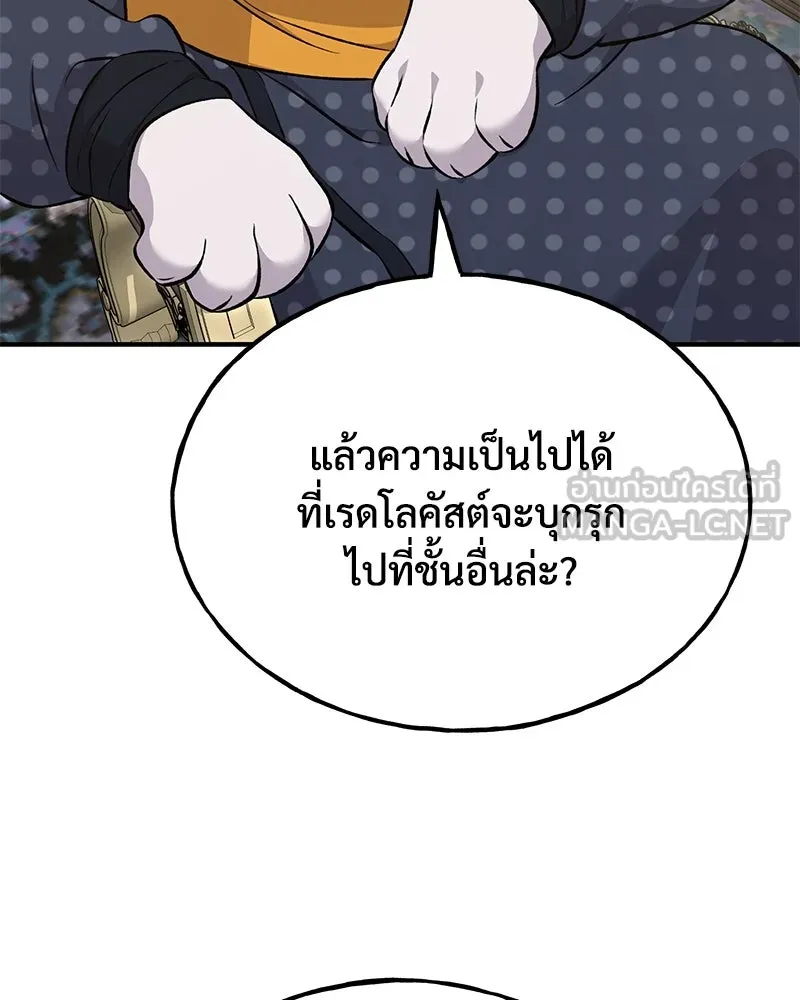 ปลูกผักพิชิตหอคอย ตอนที่ 59 รูปที่ 111