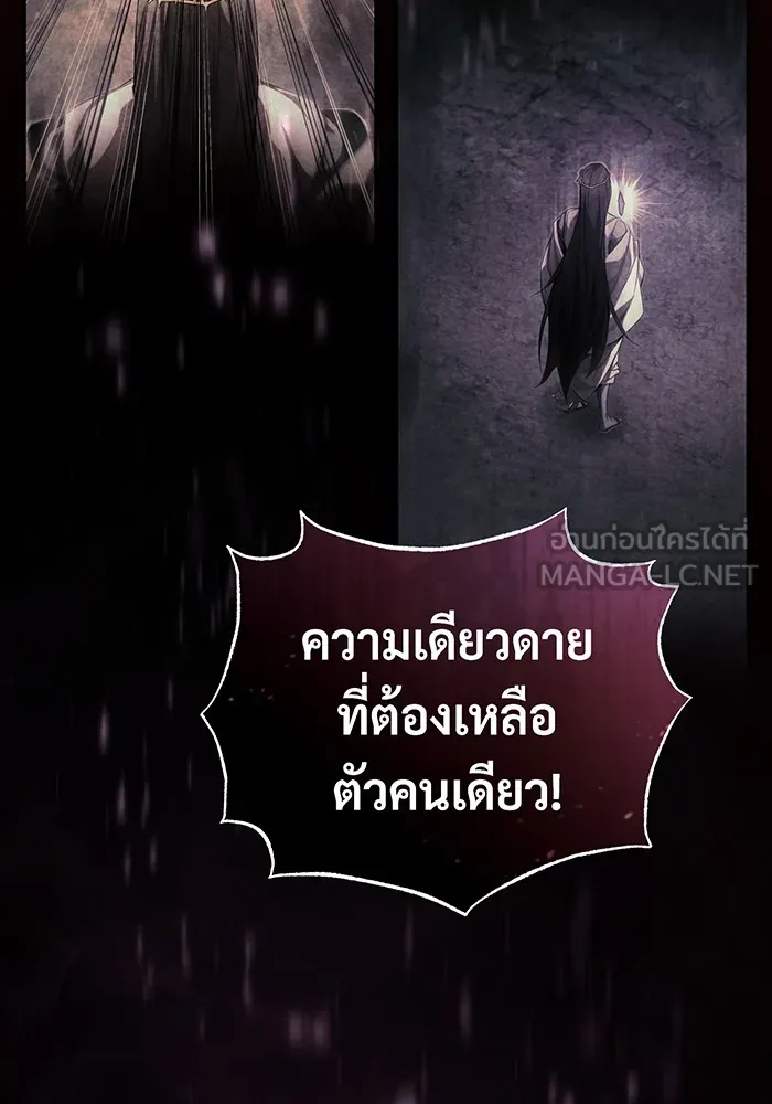 จอมเวทเกิดใหม่ในรอบ 66666 ปี ตอนที่ 97 รูปที่ 81