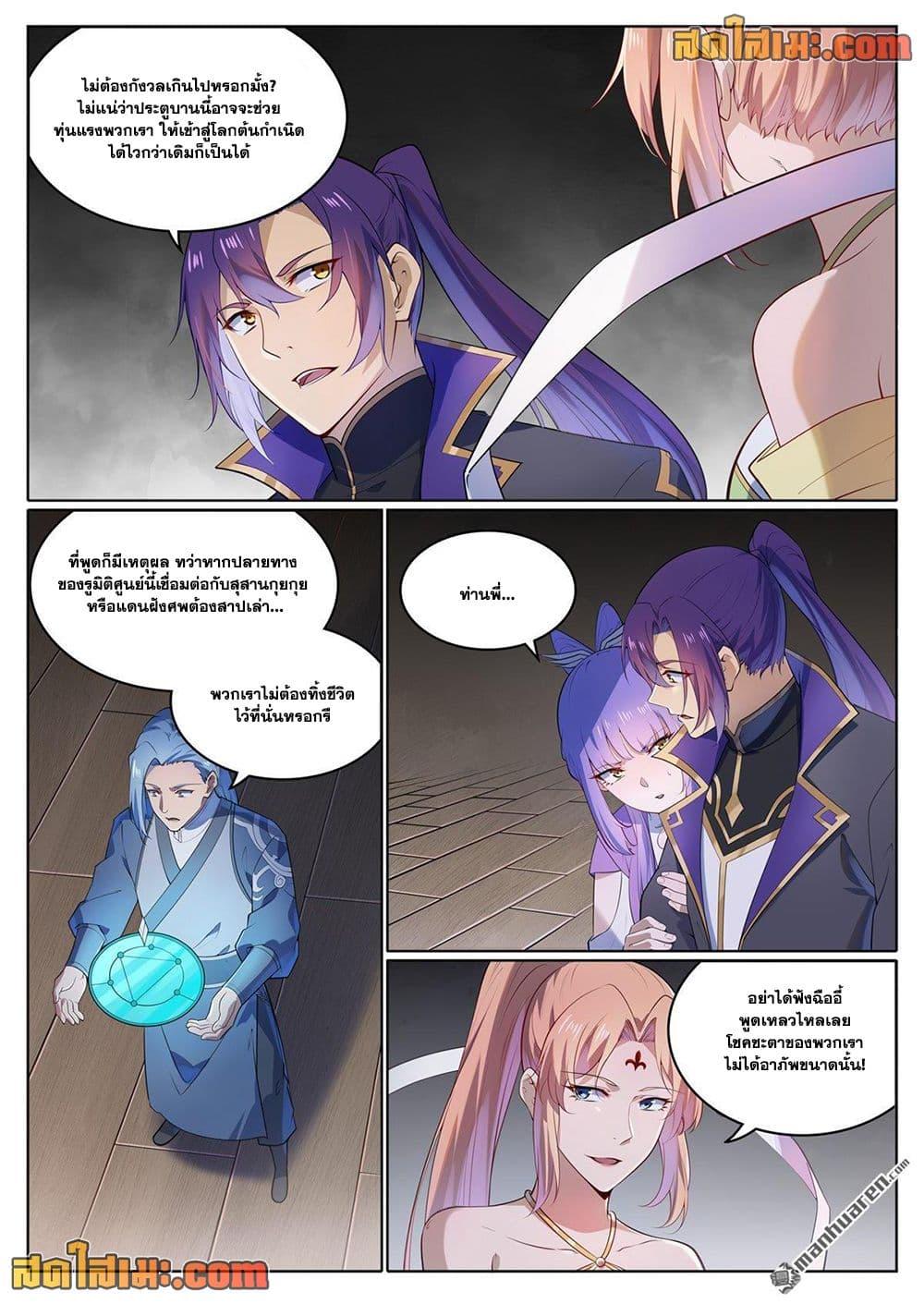 Manga-lc-com อ่านมังงะ อ่านการ์ตูน ออนไลน์ ฟรี Bailian Chengshen ตอนที่ 1 2 3 4 5 6 7 8 9 10 11 12 13 14 ฟรี ไม่มีโฆษณา Manga-lc - อ่าน มังงะ อ่าน การ์ตูน ออนไลน์ อ่านมังงะ ฟรี