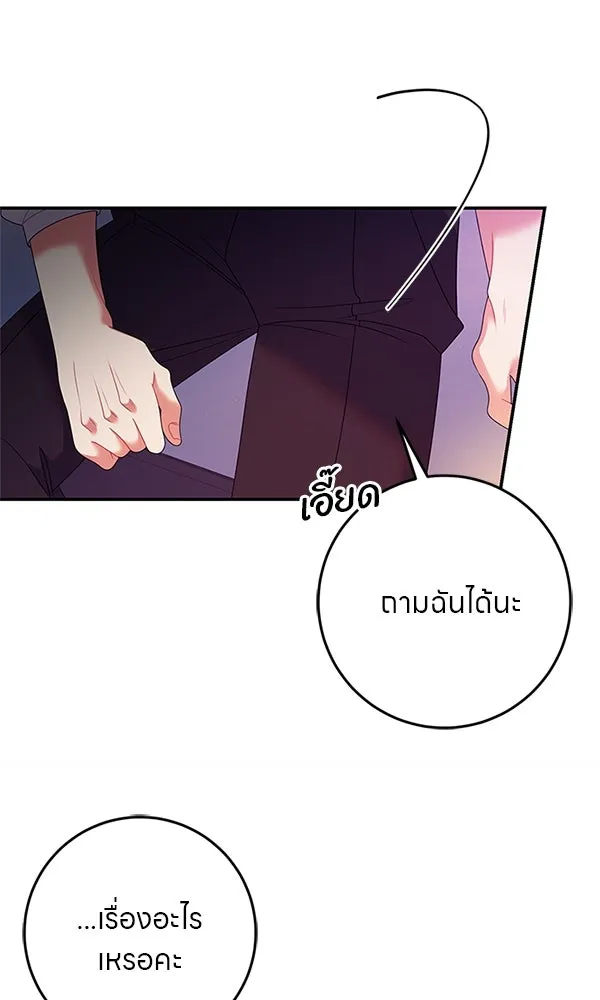 ครอบครัวผิดแผน ตอนที่ 38 รูปที่ 41