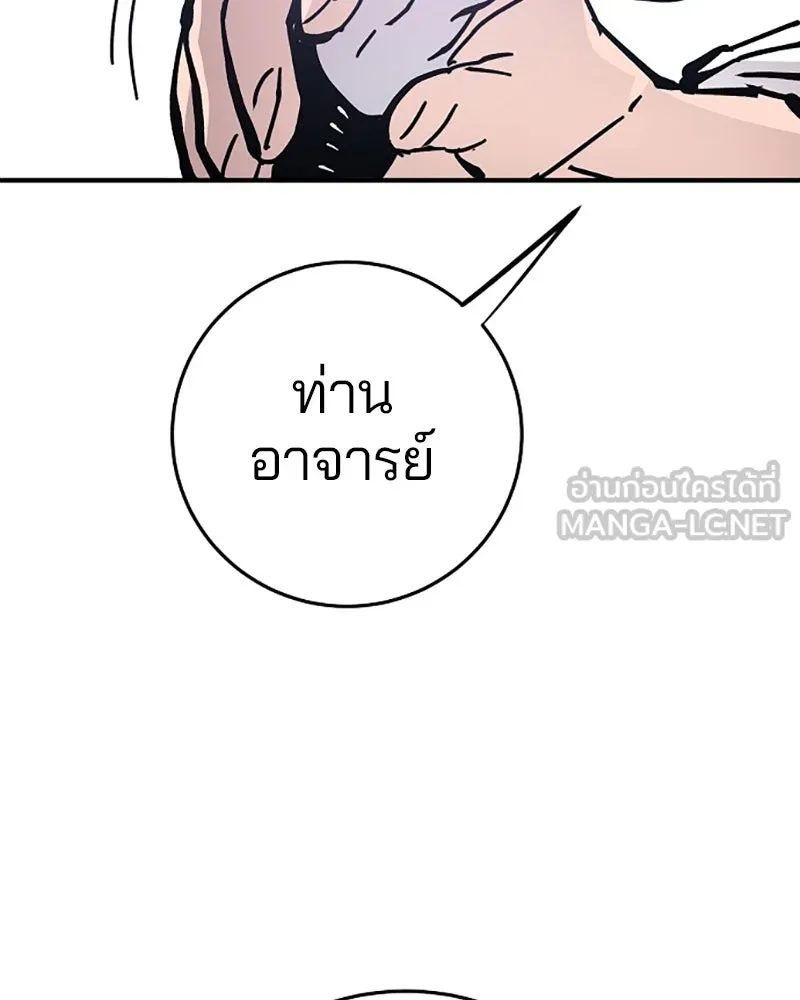 Player ตอนที่ 151 รูปที่ 87