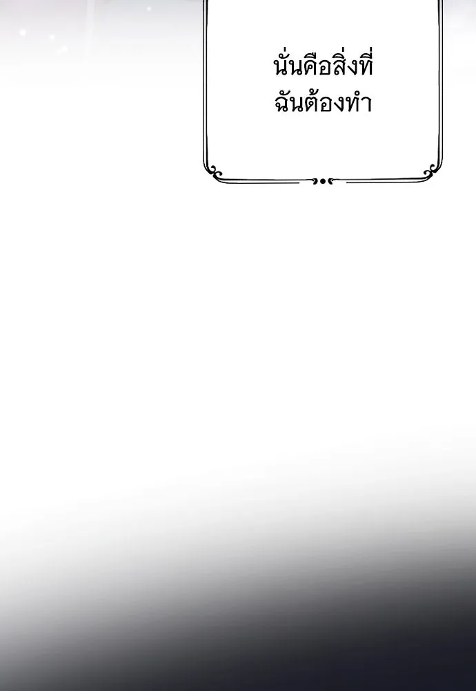 จำเลยหัวใจ ตอนที่ 55 รูปที่ 121