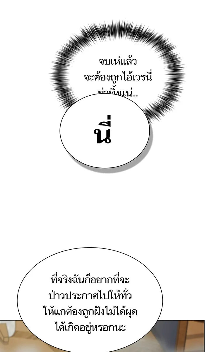 ผู้เล่นขั้นเทพแห่งหอคอยฝึกสอน ตอนที่ 80 รูปที่ 17