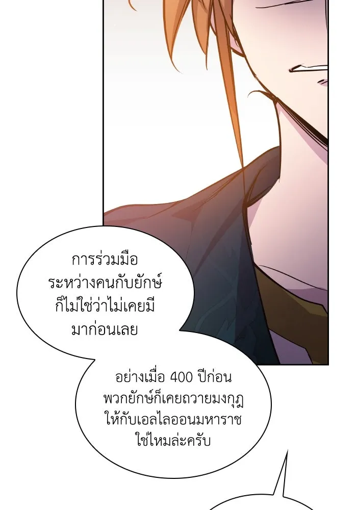 ฟิลเลียโรเซ่กับคำทำนายแห่งมงกุฎหนาม ตอนที่ 98 รูปที่ 65