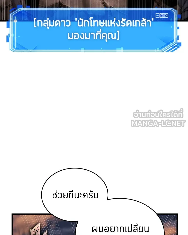 Omniscient Reader อ่านชะตาวันสิ้นโลก ตอนที่ 41 นักปฏิวัติตัวจริง (6) รูปที่ 96