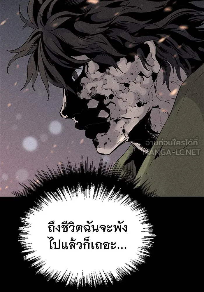 มีนา เกิดมาล่า ตอนที่ 1 รูปที่ 42