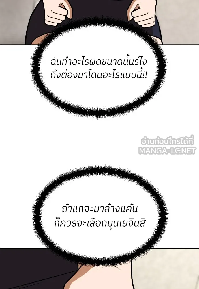 สนามเด็กล่า ตอนที่ 15 รูปที่ 30