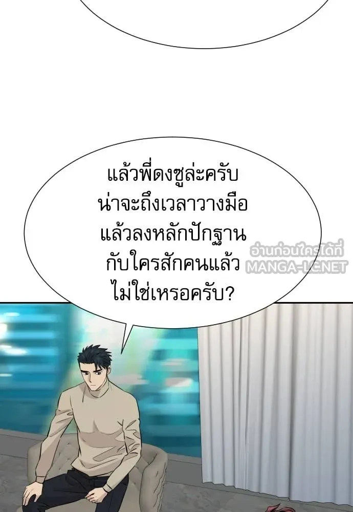 หลานอัจฉริยะ ตอนที่ 86 รูปที่ 88
