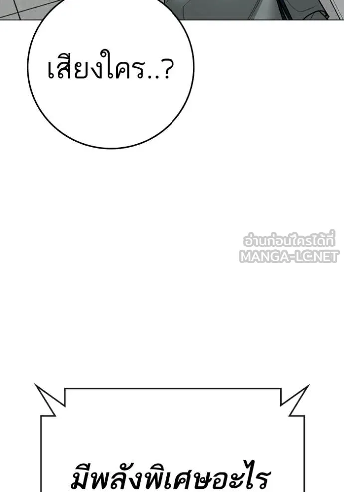 reality ตอนที่ 192 รูปที่ 149