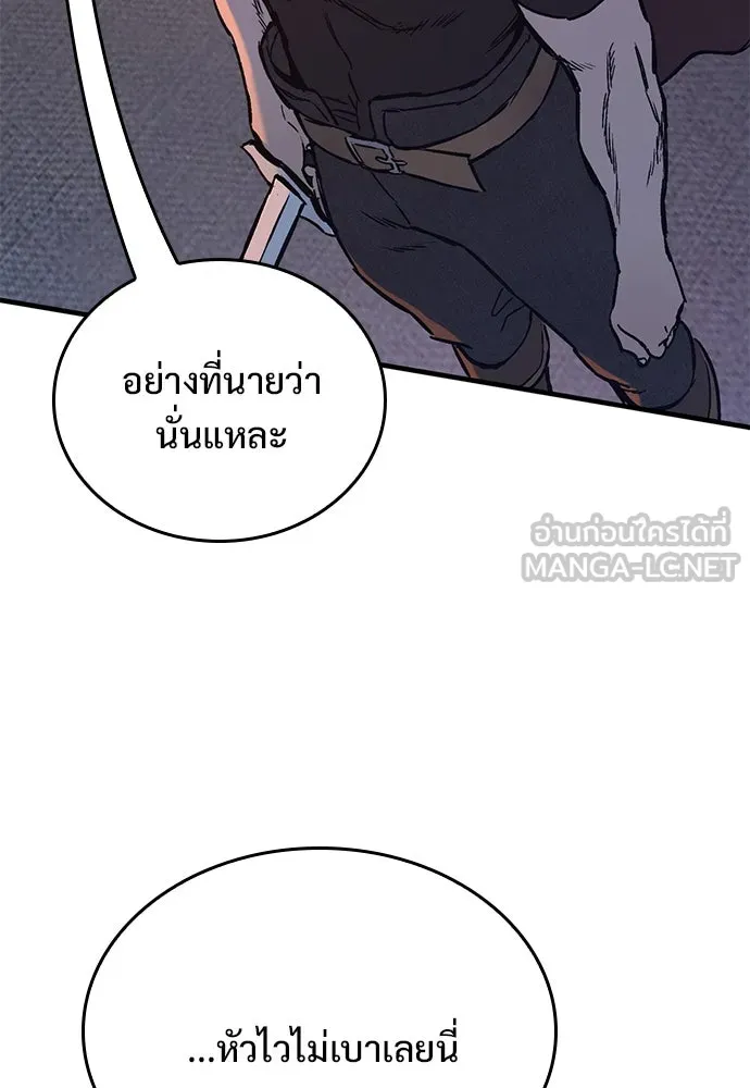 อัศวินวันเดียว ตอนที่ 8 รูปที่ 111