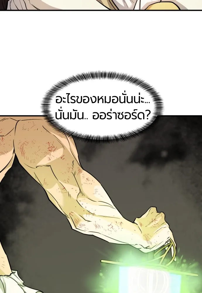 ยอดสถาปนิกผู้พิทักษ์อาณาจักร ตอนที่ 46 รูปที่ 71