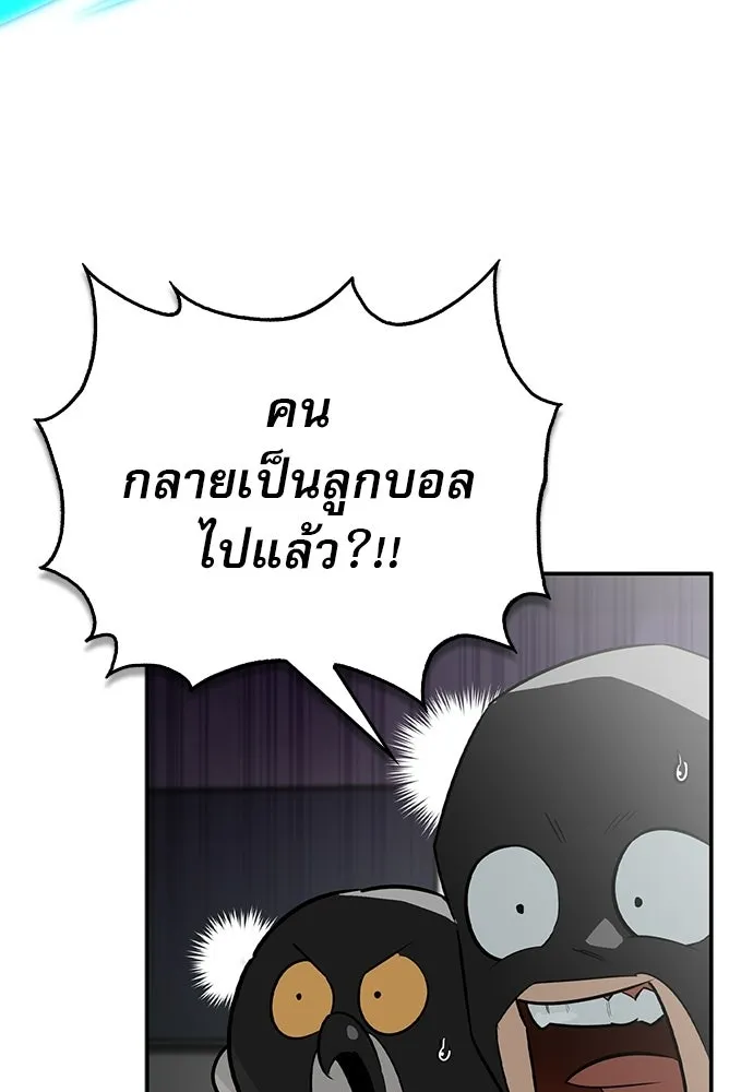 ชีวิตฮีลใจนายฮันเตอร์คลาส S ตอนที่ 21 รูปที่ 32