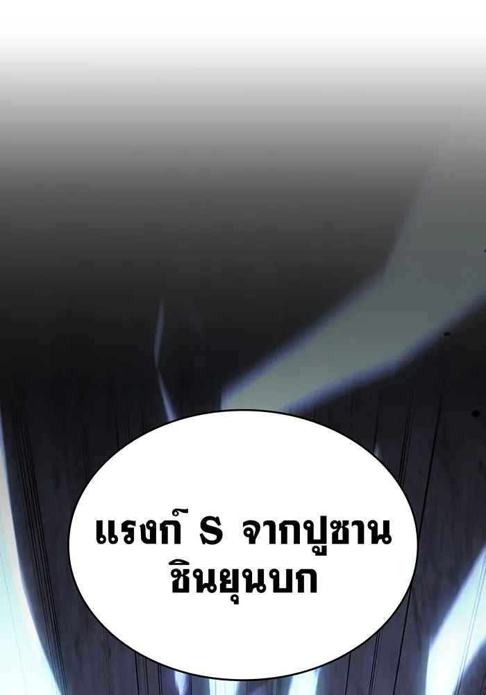 เกิดใหม่พร้อมพลังแห่งราชัน ตอนที่ 15 รูปที่ 83