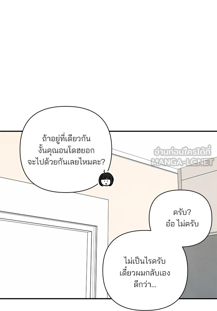 ปุลโซราได้เวลาดัง ตอนที่ 30 รูปที่ 30