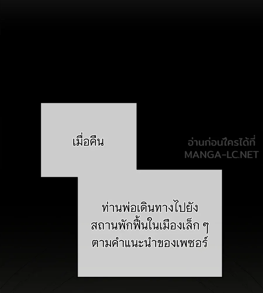 แกล้งตายให้หายแค้น ตอนที่ 37 รูปที่ 69